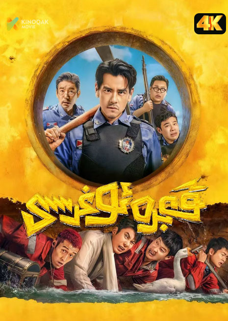 قەبرە ئوغۇرسى | 4K