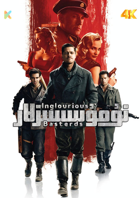 نۇمۇسسىزلار | 4K