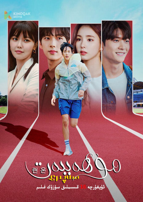 مۇھەببەت سەپىرى | توپلام