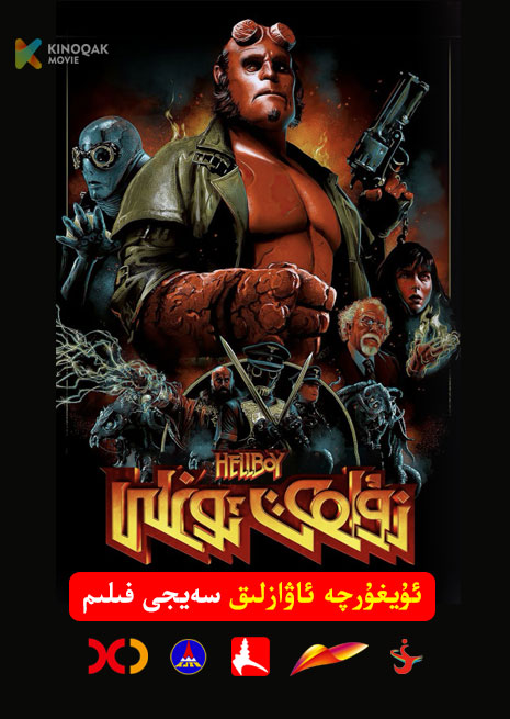 زۇلمەت ئوغلى 1 | 2004 | Xjtv