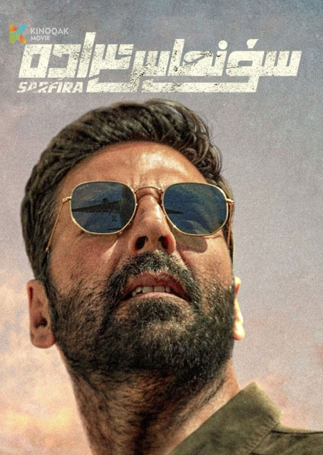 سۇنماس ئىرادە