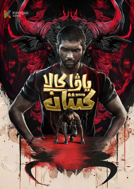 ياۋا كالا كىتان