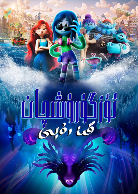 ئۆزگۈرۈشچان قىز رۇبى