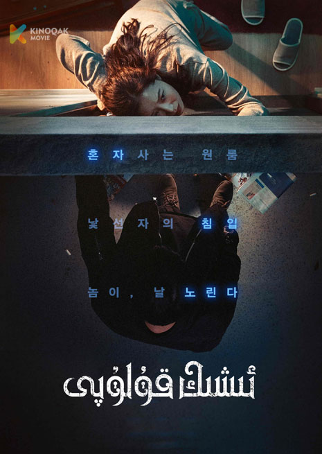 ئىشىك قۇلۇپى