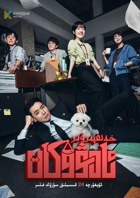 خەلىقپەرۋەر ئادۇكات | توپلام