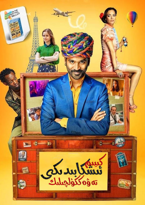 كىيىم ئىشكابىدىكى تەۋەككۈلچىلىك