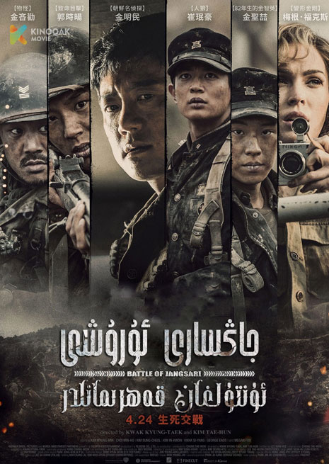 جاڭسارى ئۇرۇشى : ئۇنتۇلغان قەھىرمانلار