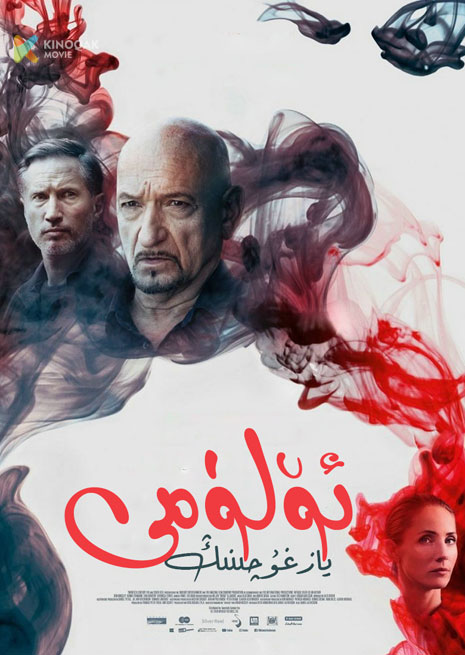 يازغۇچىنىڭ ئۆلۈمى