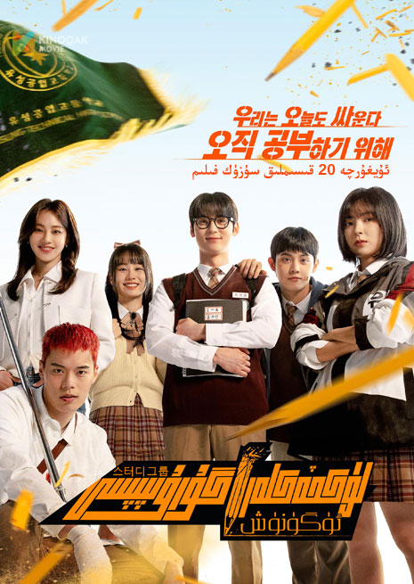 لۈكچەكلەر ئۈگۈنۈش گۇرۇپپىسى | توپلام