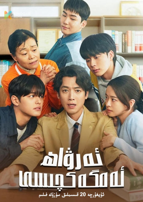 ئەرۋاھ ئەمگەكچىسى | توپلام