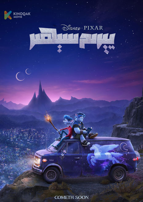 يېرىم سېھىر