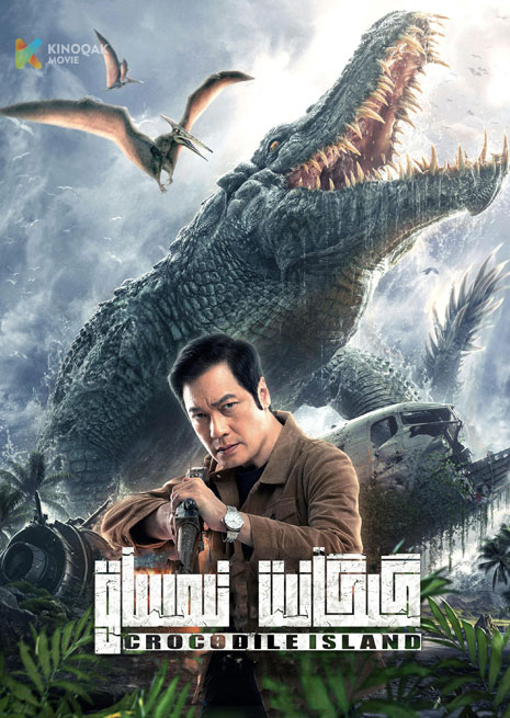 گىگانىت تىمساق 1