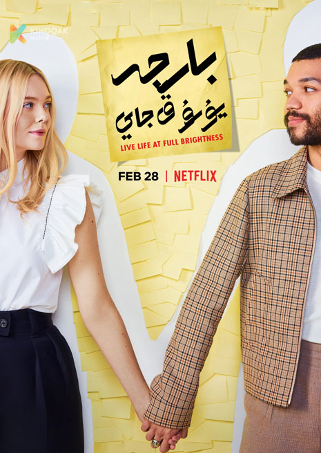 بارچە يۇرۇق جاي