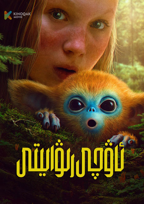 ئاۋچى رىۋايىتى