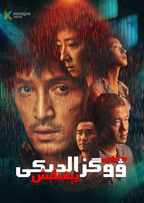 جەنۇبى ۋوگزالدىكى يېغىلىش