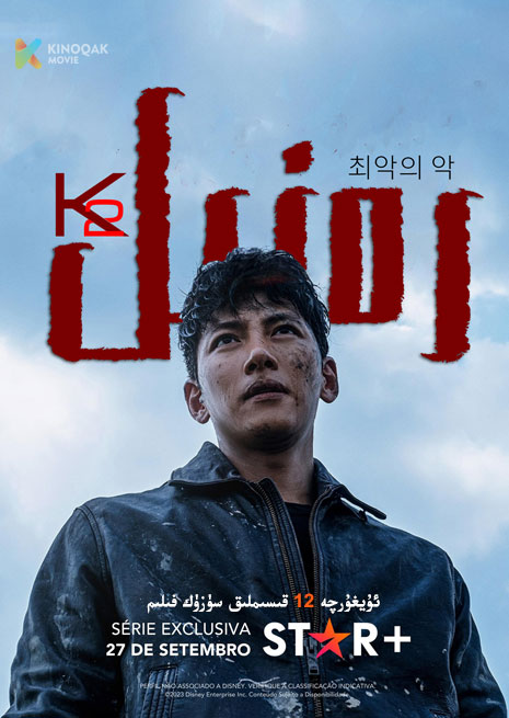 رەزىل K2 | توپلام