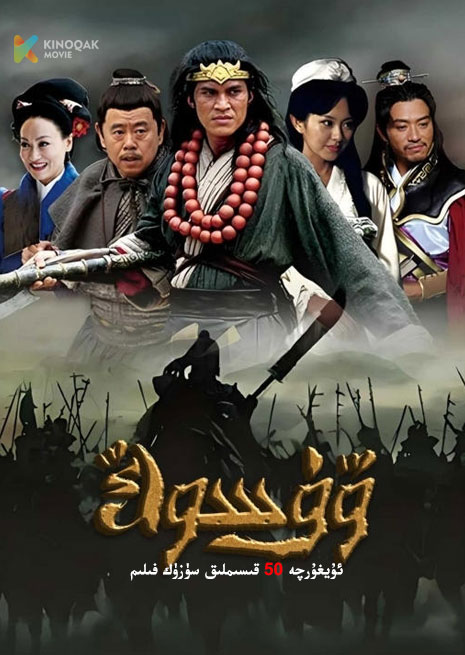 ۋۇسۇڭ 2013 | توپلام