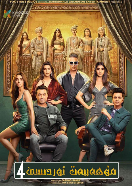 مۇھەببەت ئوردىسى 4