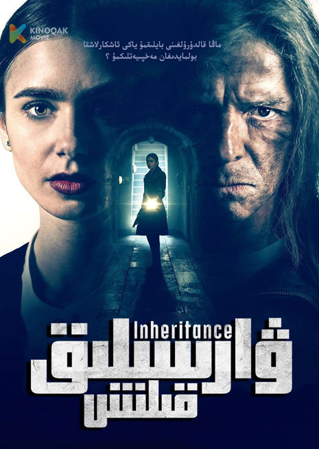 ۋارىسلىق قىلىش