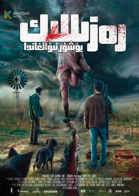 رەزىللىك يۇشۇرۇنغاندا