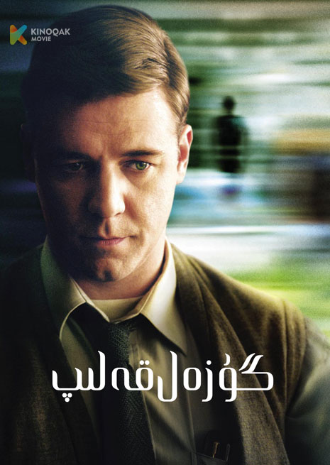 گۈزەل قەلىپ