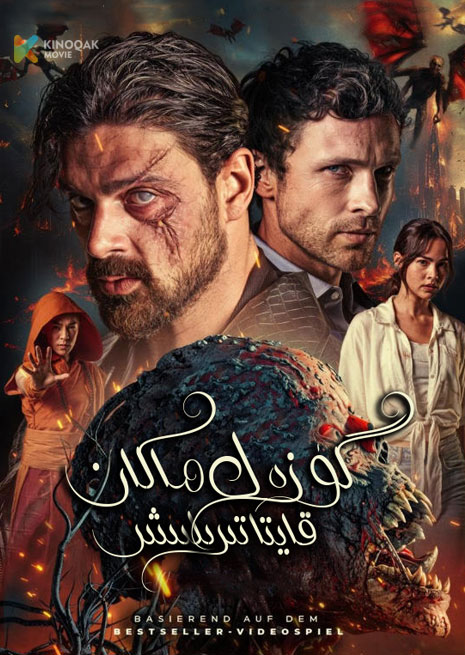 گۇزەل ماكان | قايتا تىرىلىش