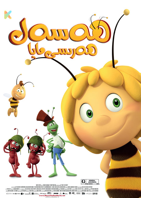 ھەسەل ھەرىسى مايا 1