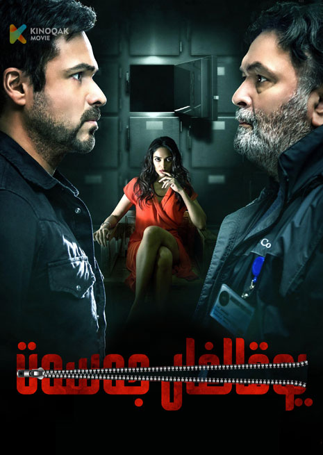 يوقالغان جەسەت