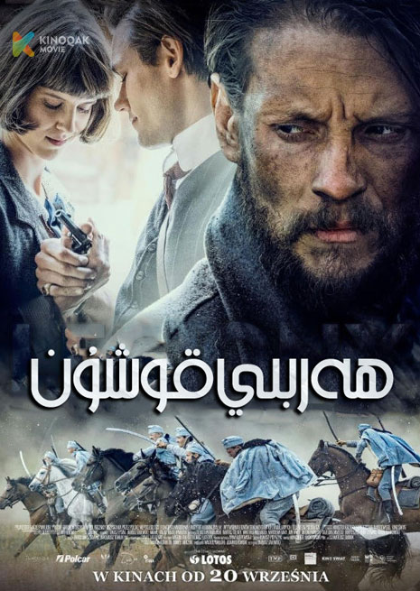 ھەربىي قوشۇن