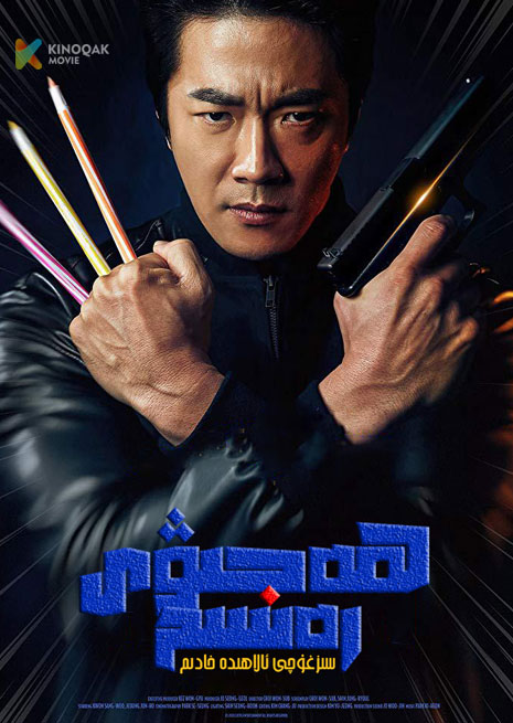 ھەجىۋى رەسىم سىزغۇچى ئالاھىدە خادىم