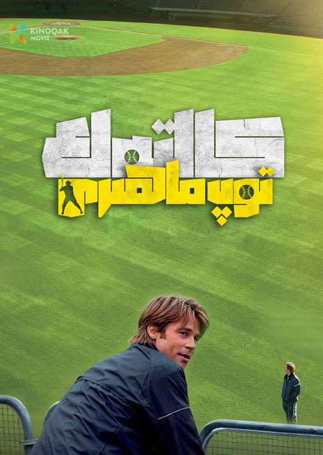 كالتەك توپ ماھىرى