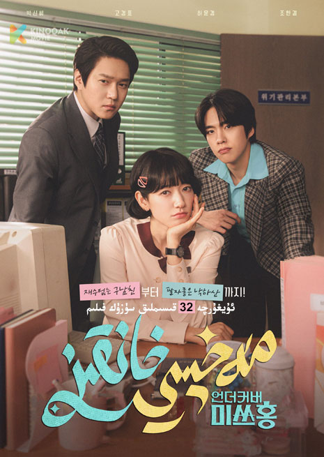 مەخپىي خانقىز | توپلام