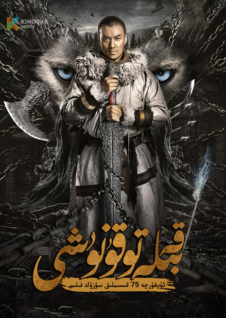 قەبىلە توقۇنۇشى | توپلام