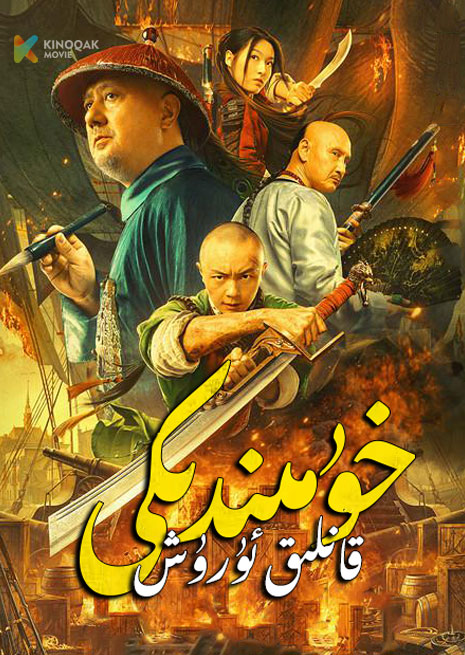 خۇمىندىكى قانلىق ئۇرۇش