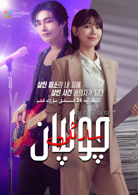 چولپان سارىڭى | توپلام