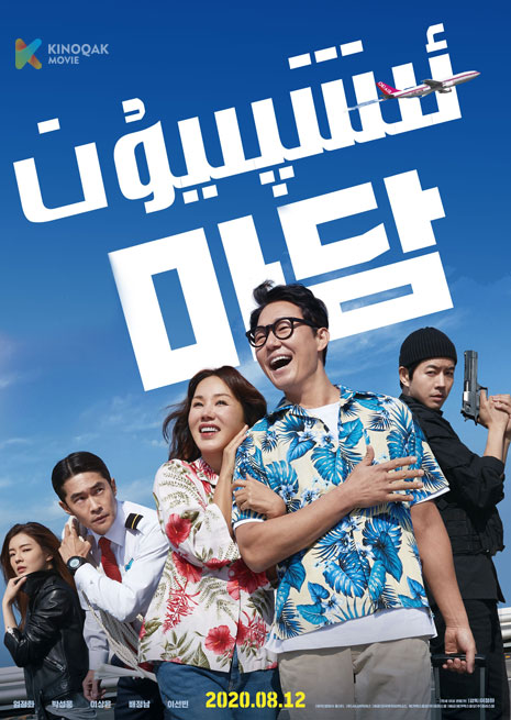ئىشپىيۇن