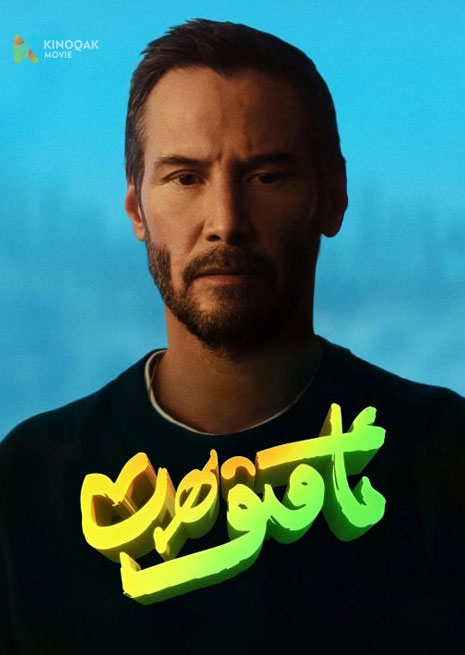 ئاقىۋەت