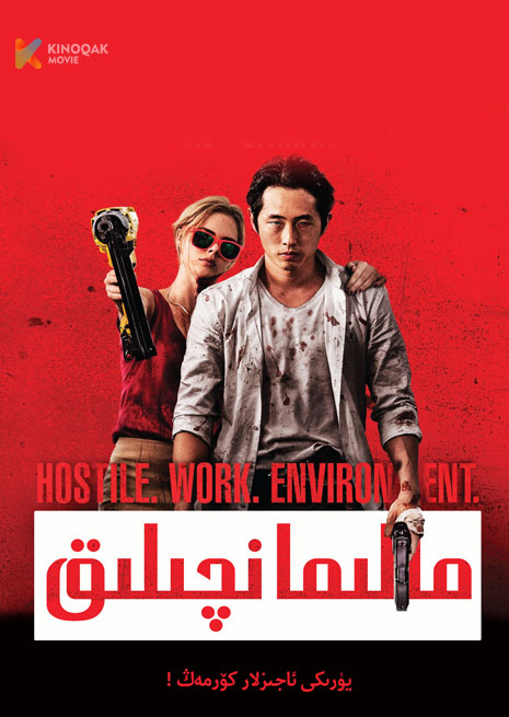 مالىمانچىلىق