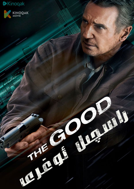 راسچىل ئوغرى