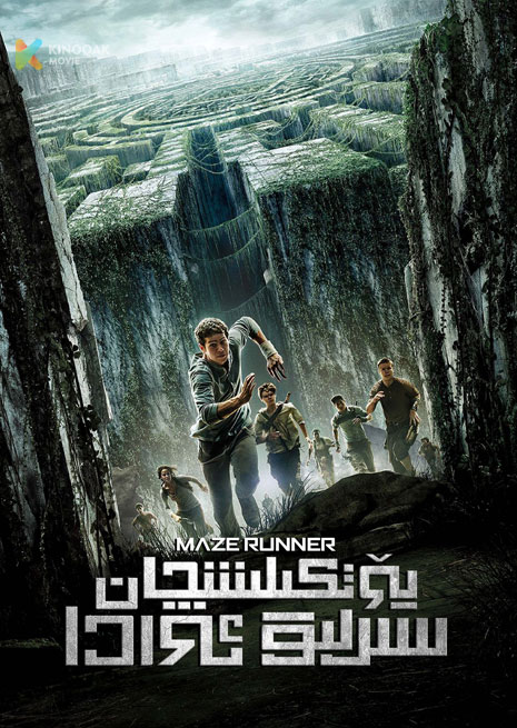 يۆتكىلىشچان سىرلىق ئوردا 1