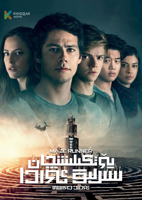 يۆتكىلىشچان سىرلىق ئوردا 3
