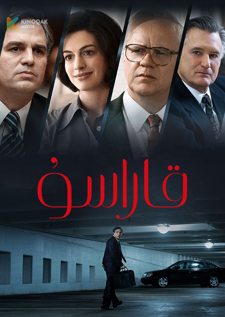 قارا سۇ