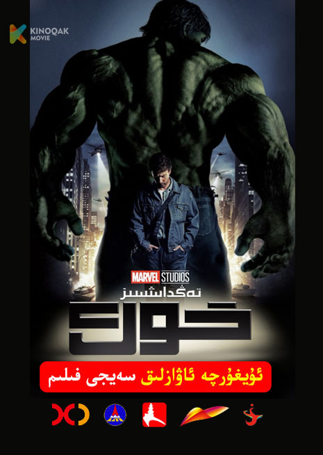 تەڭداشسىز خوك | 2008 | Xjtv