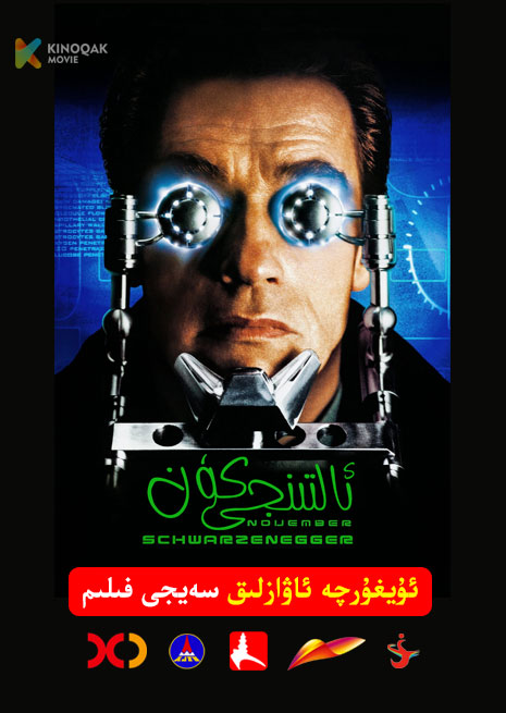 ئالتىنچى كۈن | 2000 | Xjtv