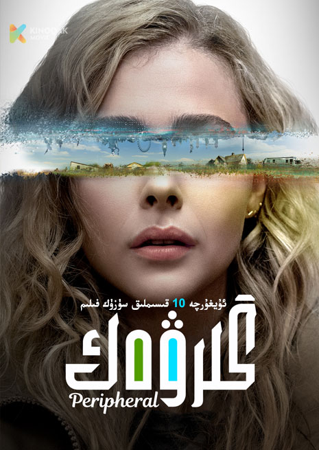 گىرۋەك | توپلام