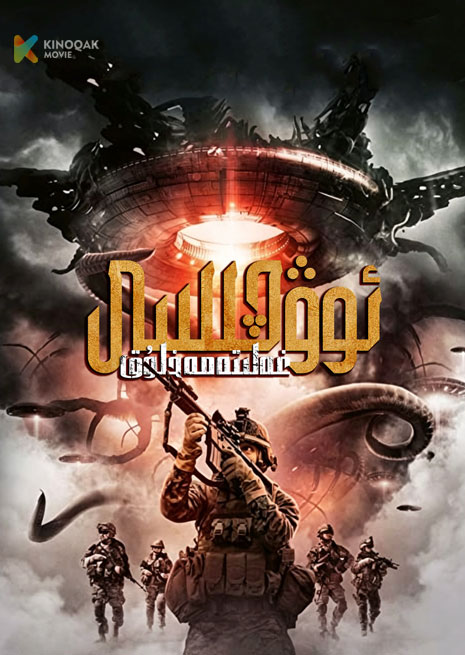 غەلىتە مەخلۇق ئوۋچىسى