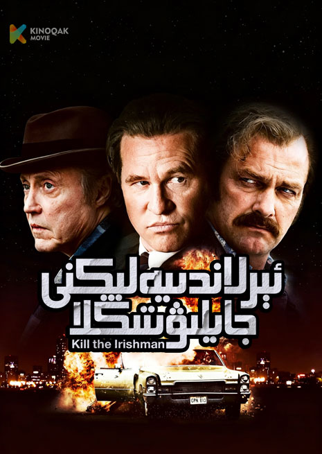 ئېرلاندىيەلىكنى جايلىۋىتىڭلار