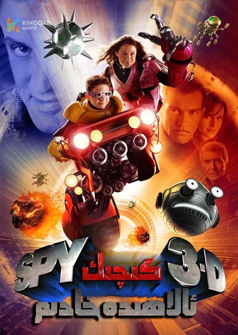 كىچىك ئالاھىدە خادىم