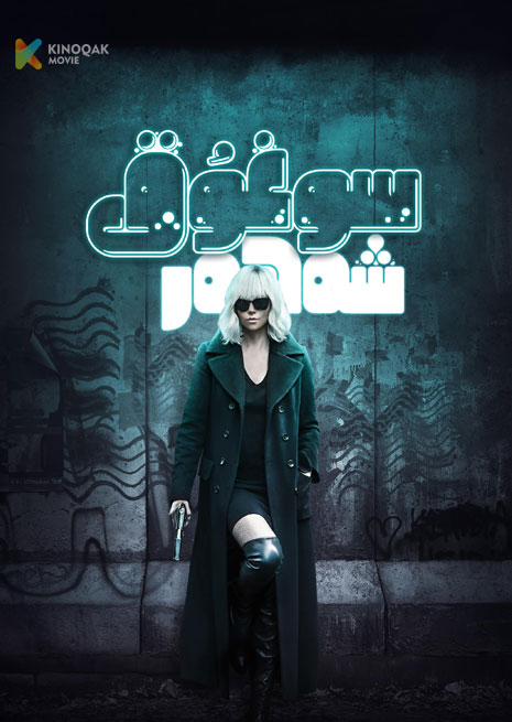 سوغۇق شەھەر