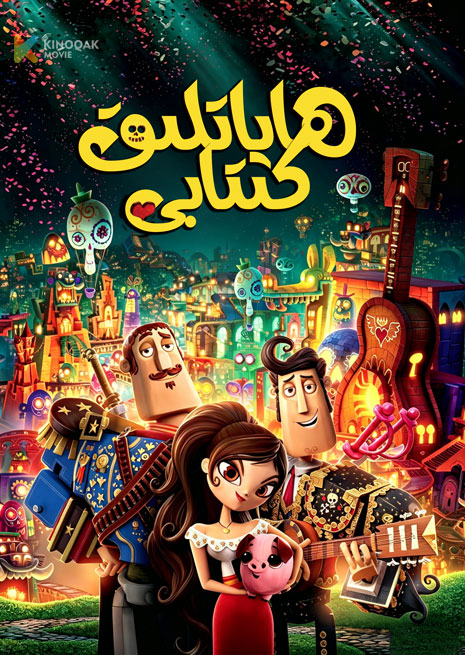 ھاياتلىق كىتابى